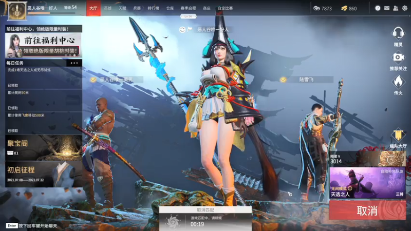 【2021-07-21 22点场】Lifeiwnl：【直播】永劫无间 来来来
