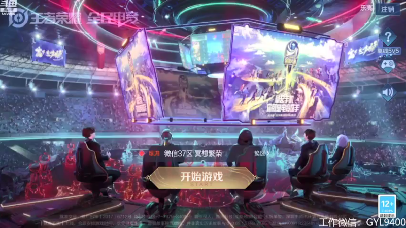 【2021-07-22 08点场】皇玺丶Fly高一刀：高一刀：这赛季大目标