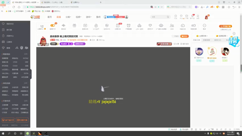 【2021-07-21 17点场】肖璐s：巅峰赛季 今天没对黑。