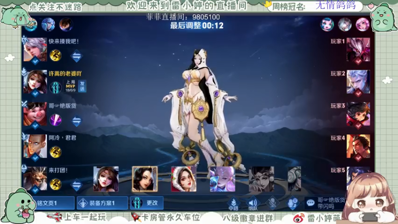【2021-07-21 22点场】雷小婷丶：听歌时间~~