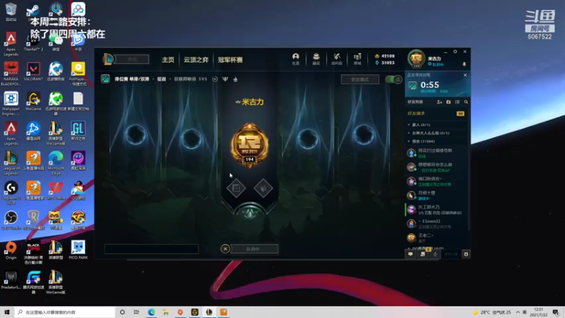 【2021-07-22 12点场】解说米勒：解说米勒：LOL上单修炼时间