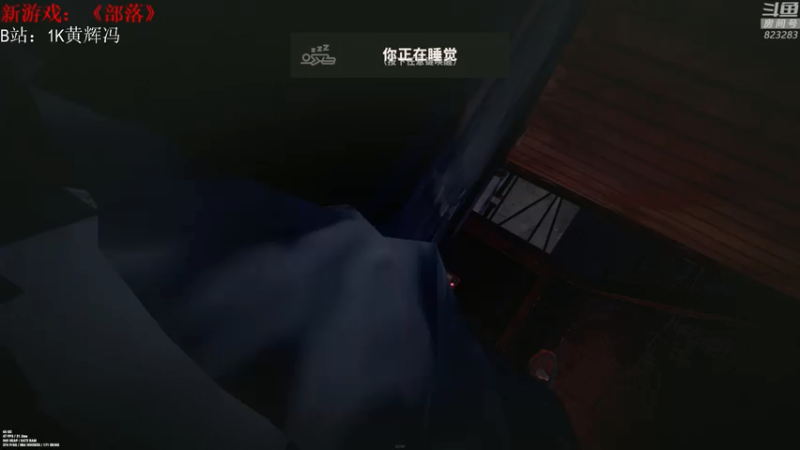 【2021-07-21 21点场】1K黄辉冯：[部落] 生存大师 全能选手