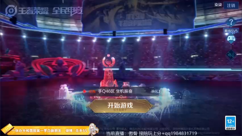 【2021-07-22 16点场】不可一世杀手：五排带路人上分！
