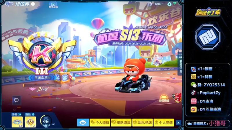 【2021-07-22 10点场】DY主演：pad+五指练习第三天