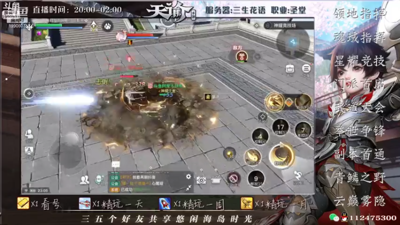 【2021-07-21 23点场】阿龙不扶树：神耀老圣堂