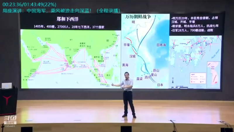 【2021-07-22 05点场】张召忠：局座张召忠揭秘中国航母真实战力！
