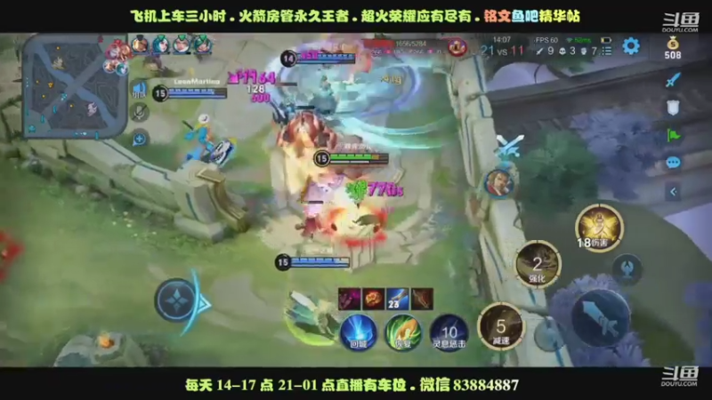 艾琳乱杀7