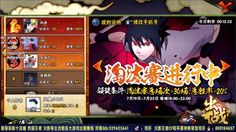 【2021-07-21 21点场】Kurozuka名超：名超：无差别第三天 冲啊
