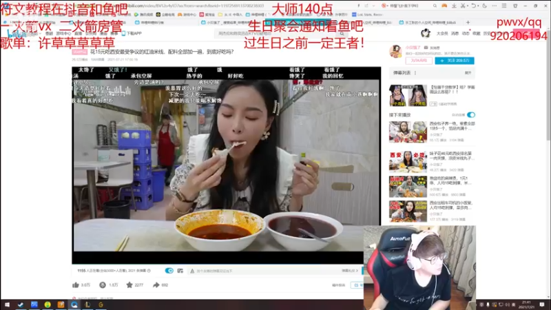 【2021-07-21 21点场】奶妈的安眠药：国服第一软辅冲前十！