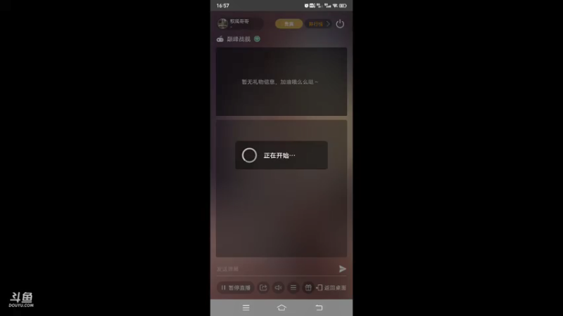 【2021-07-22 16点场】馭風哥哥：星辰大海，放飞自我
