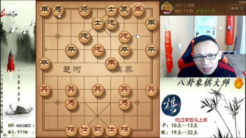 【天天象棋】八卦象棋大师的精彩时刻 20210722 07点场