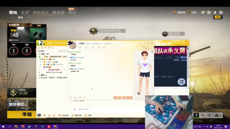 【2021-07-22 18点场】PP阳：可上车，钻石大师随便上