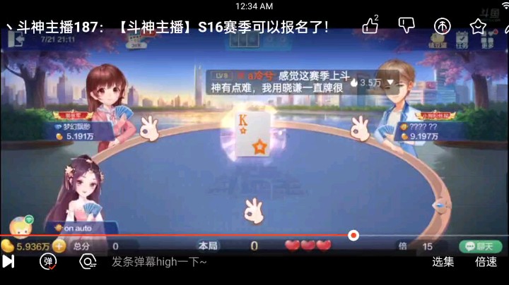 0721特辑，地主属于自作自受，自己点的超级，然而却变成了做慈善，五星都不大，被我对子一路攻到底了