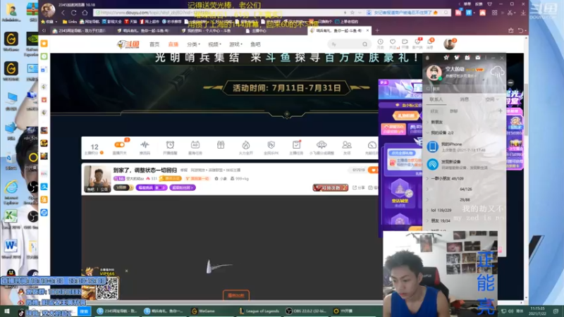 【2021-07-22 11点场】空大的劫zz：到家了，调整状态一切回归