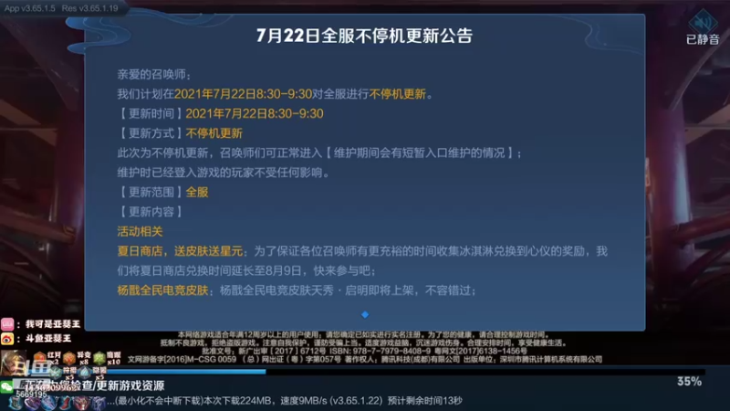 【2021-07-22 18点场】亚瑟王丶Z：传下去！亚瑟王今晚要上2100