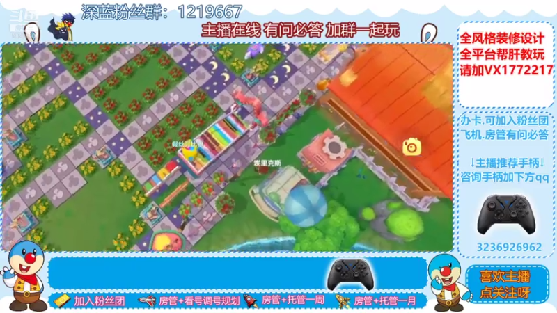 【2021-07-19 16点场】天清呀YonHen：装修设计帮肝