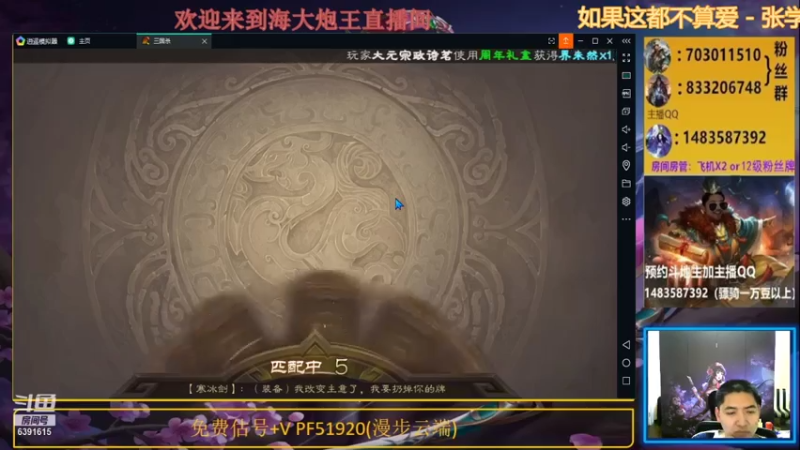 海大炮王o+ 三国杀：2021-07-17 19点场第2段切条  这么简单就获胜了，对面也太菜了，是来送分的吧