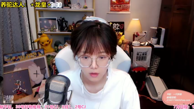 【2021-07-22 18点场】骆歆冲冲冲：骆歆：今晚6点半直播yoooo