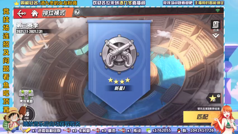 【2021-07-19 21点场】酒九冬：康复训练，备战斗鱼比赛。