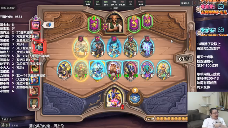 王师傅DOUYU_21267_2021_07_09直播录像