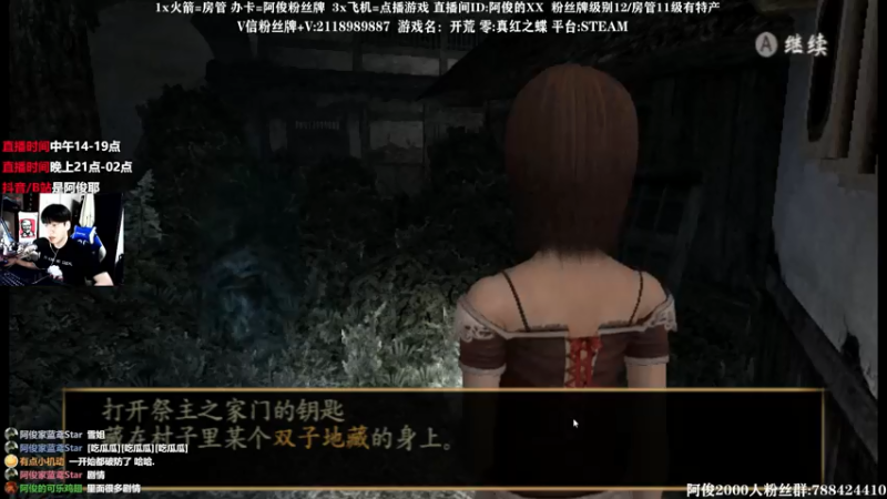 【2021-07-21 23点场】阿俊丶ll：【阿俊】开荒恐怖游戏《零》真红之蝶