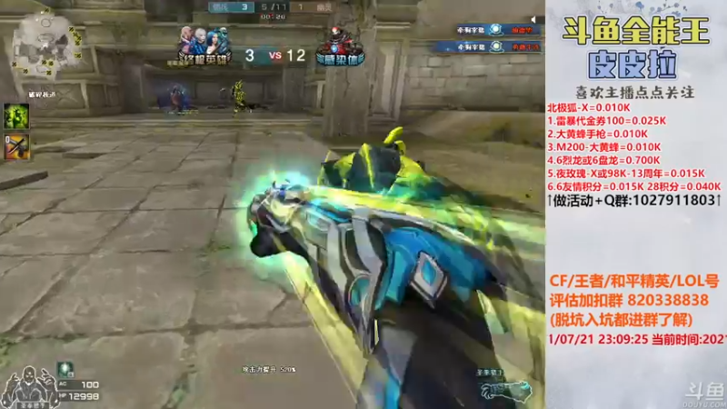 【2021-07-21 23点场】皮皮拉3004O1：皮皮拉:全服第一人！