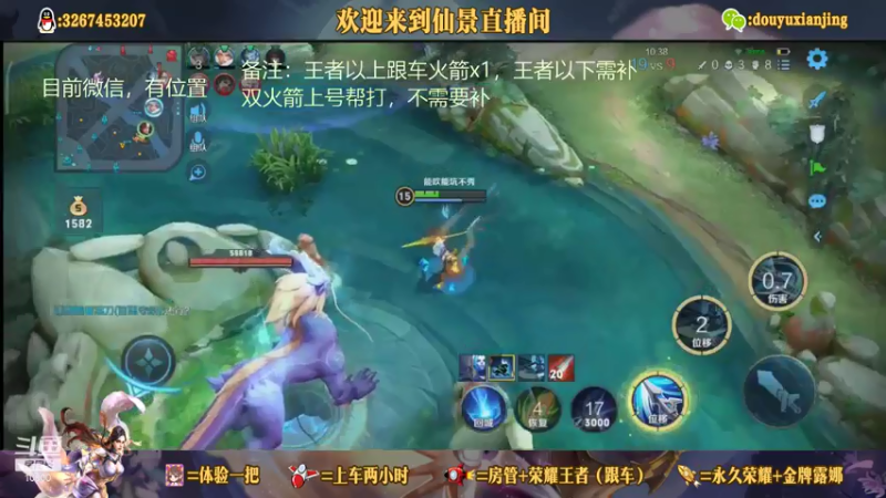 【2021-07-21 21点场】仙景丶MY：专业三十年露娜，微信带粉