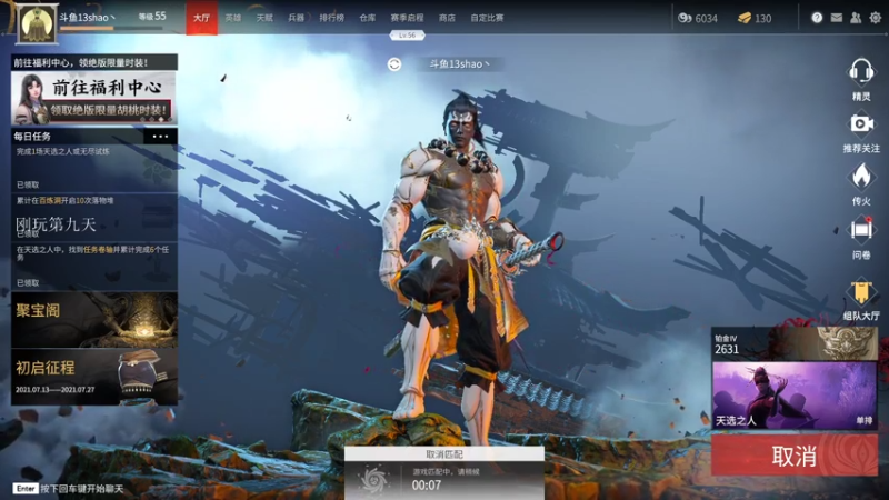 【2021-07-22 23点场】13shao丶：[13shao]  单排上分