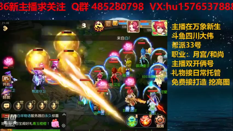 【2021-07-22 21点场】四川大伟：平民梦幻之路