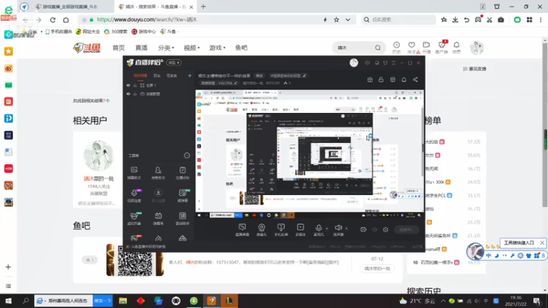 【2021-07-22 19点场】靖沐菜的一批：娱乐主播带给你不一样的效果