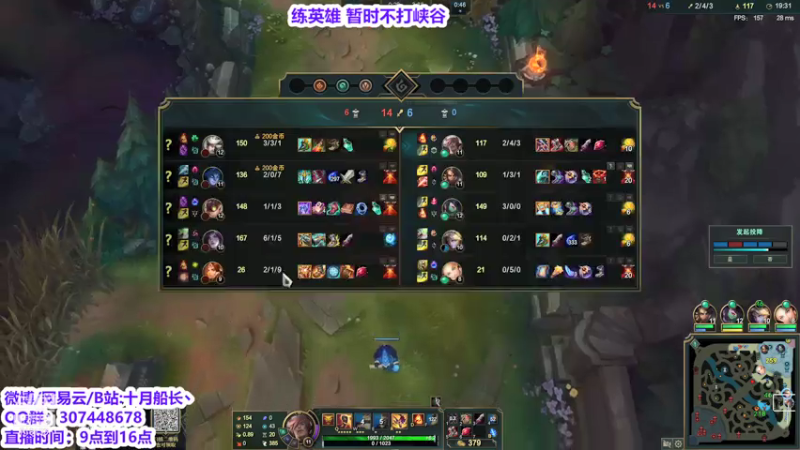 【2021-07-23 13点场】十月船长丶：暂时不打峡谷练一下英雄