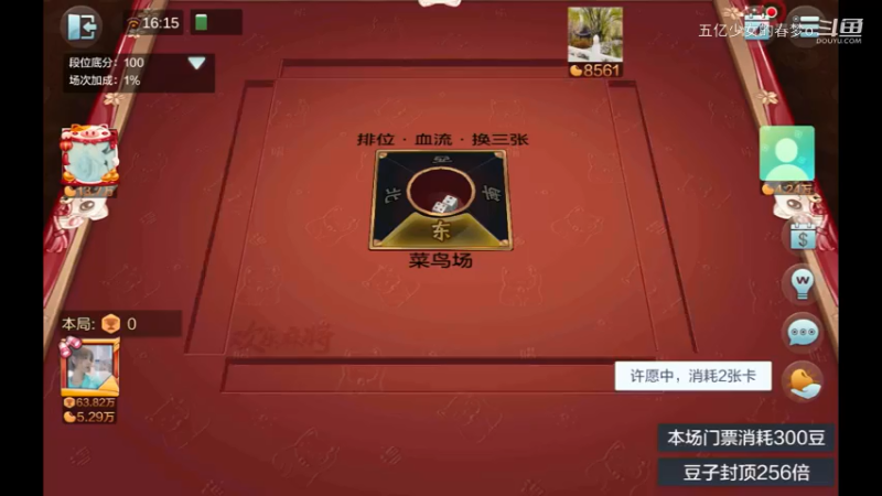 欢乐麻将精彩日常 716
