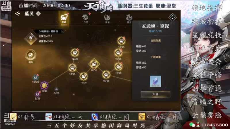 【2021-07-23 01点场】阿龙不扶树：神耀老圣堂