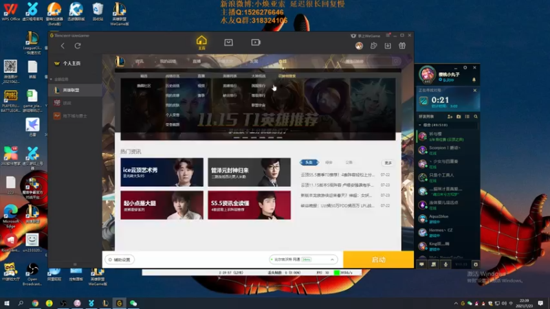 【2021-07-23 22点场】douyu小焕：摸鱼摸鱼摸鱼 252854