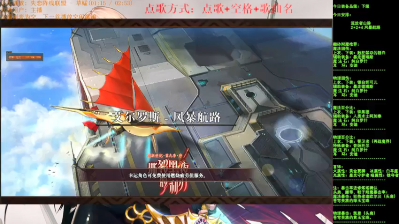 【2021-07-22 16点场】剑雨丶情缘：跨二  每日2+2+4  风暴航路