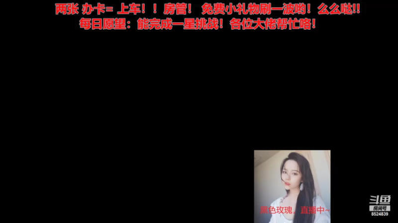 【2021-07-22 15点场】唯一色彩丶假面：黑色玫瑰！灵活单双有车位！上车！