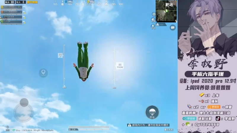 【2021-07-22 21点场】李权野：火力四射！带粉冲冲冲冲！！