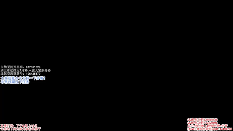 【2021-07-23 19点场】丶月咒：【月咒】缘起推迟30号，单排一下3100