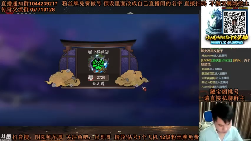 丶吊哥哥+ 阴阳师：2021-07-09 20点场第1段切条  轻松战胜对手，拿下游戏胜利，上分如喝水