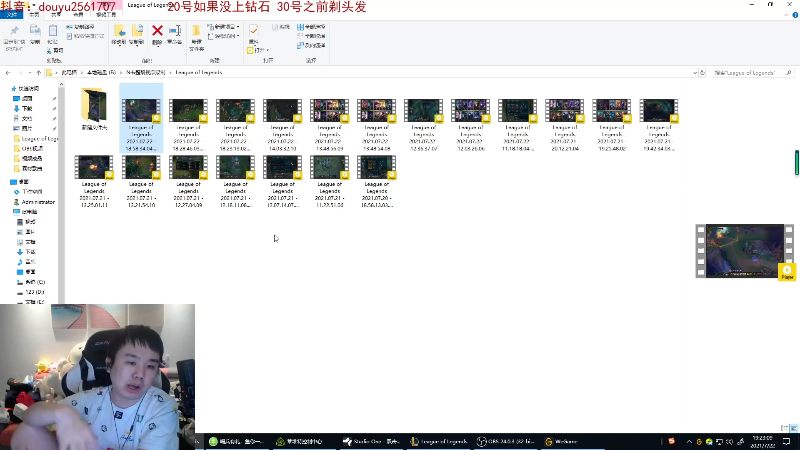 【英雄联盟】网友张顺飞的精彩时刻 20210723 00点场