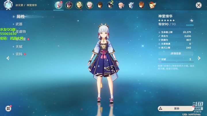 神里6命加精5雾切测评和全结论