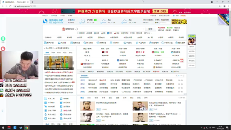 【2021-07-20 19点场】CSGO2ge：【二哥】培训班 CACHE