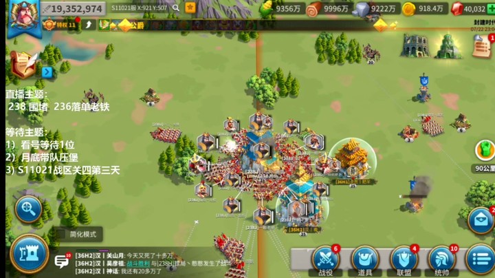 万国觉醒-238服围堵清剿236孤身老铁（加字幕版）