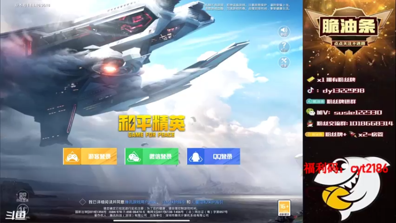 【2021-07-22 19点场】脆油条丷：logo号冲战神
