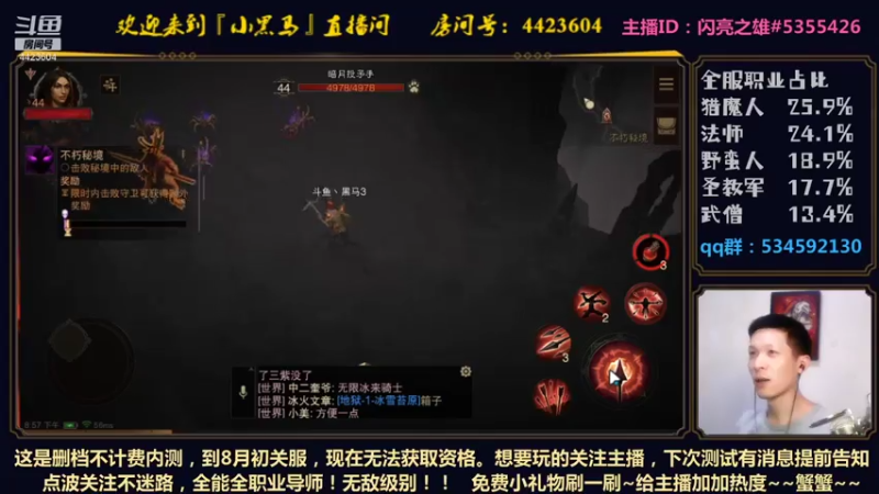 【2021-07-22 20点场】渝万丶小黑马：全职高手-就是我！