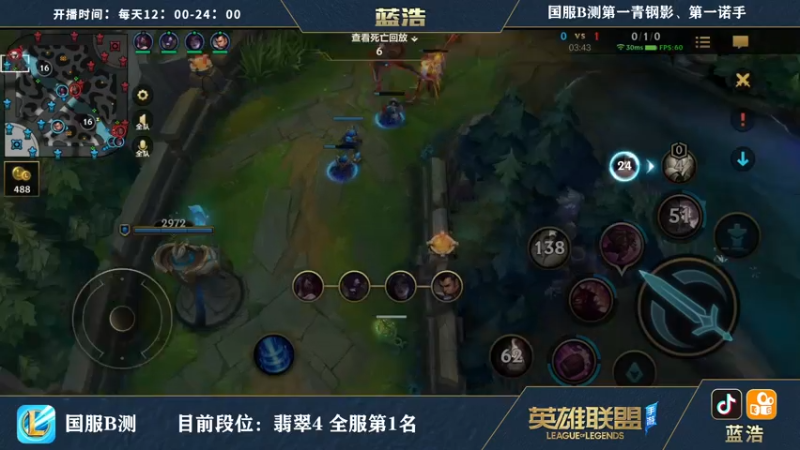 lol手游拉跨酒桶2