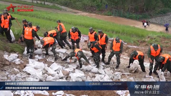 【防汛救灾 子弟兵在行动】河南多地出现洪涝险情 武警官兵紧急救援
