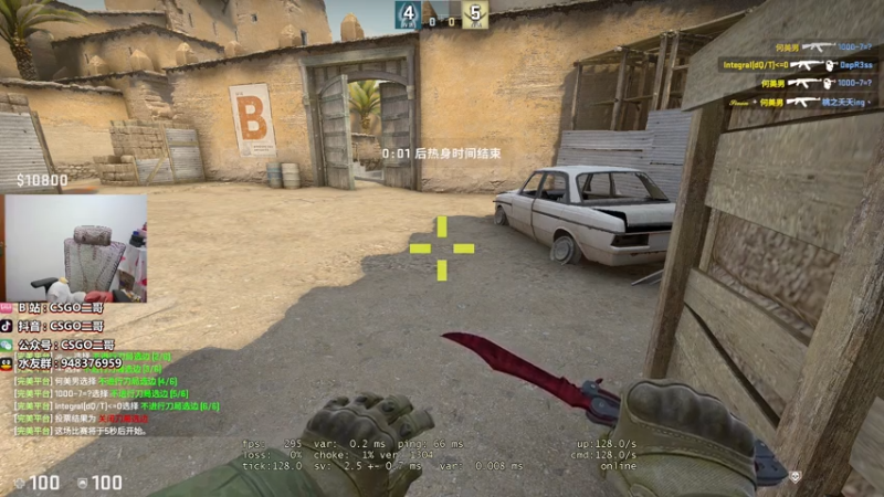【2021-07-21 22点场】CSGO2ge：【二哥】培训班 CACHE