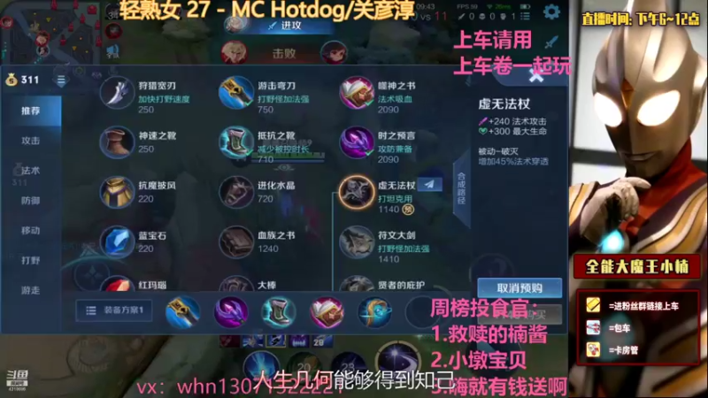 【2021-07-21 23点场】大魔王小楠：国服打野巅峰赛教学