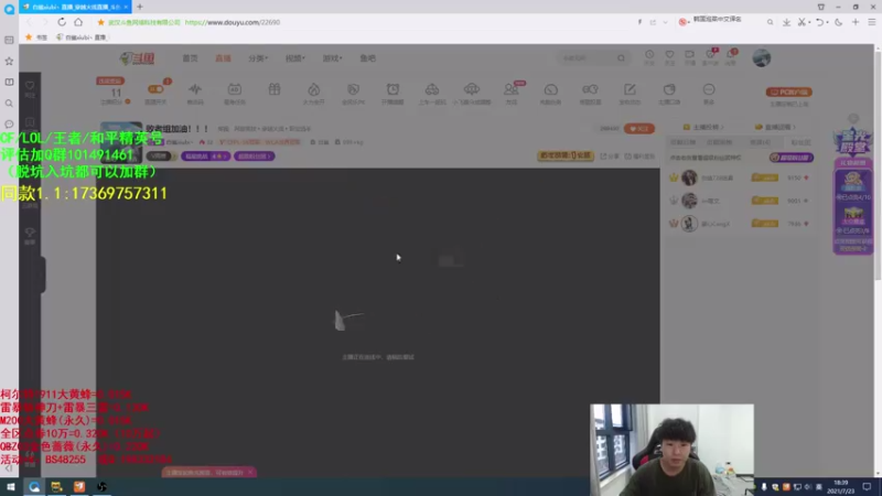 【2021-07-23 18点场】白鲨xiubi丶：败者组加油！！！